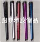 5色iphone  ipad ipod htc  touch pen 电容笔
