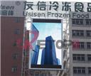 P20 outdoor full color LED display