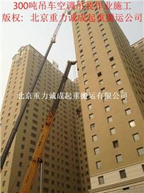 北京高空设备吊装就位 大型大吨位吊车出租 高空吊装作业施工