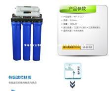 华南理工大学开发公司好自然净水器是健康水机