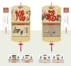 ADA204-205十六開全彩通花擇吉皇歷