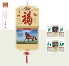 ADA203十六開全彩通花擇吉皇歷