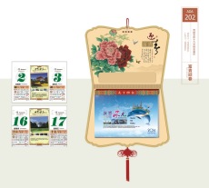 ADA202傳統吉慶十六開擇吉皇歷