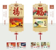 ADA187-188九開全彩通花擇吉皇歷