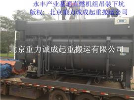 大型空调机组溴化锂机组螺杆机组吊装搬运服务
