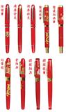万里文具中国红笔 礼品笔 定制 公司开业 端午节礼品 红瓷钢笔 订做红运广告笔