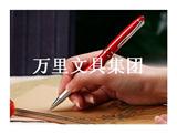 万里文具集团专业生产中国红笔 陶瓷笔 签字笔 钢笔 水笔 礼品笔 广告笔定做 定制LOGO