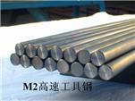 M2 high speed steel