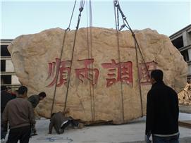 北京石头吊装卸车玉石搬运吊装艺术品吊卸搬运