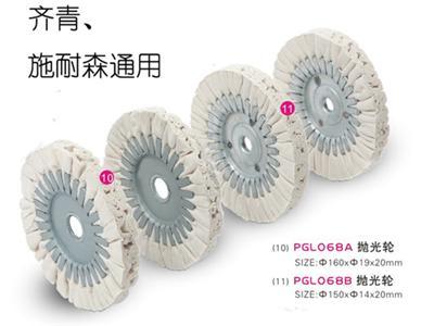 Sealing side machine polishing cloth wheel