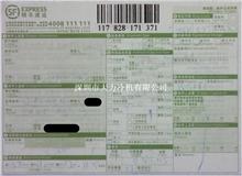 福建省霞浦县创新数控有限公司20131213