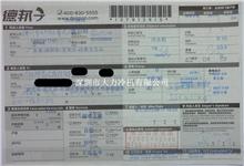 武汉市科思达数控技术有限公司20130917
