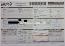浙江江山新驰机械设备有限公司20130729