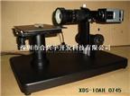 HXY-10AE卧式电视显微镜(双面平整度检测仪）