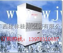 廣西恒溫恒濕機在哪里購買——桂林桂翔空調有限公司