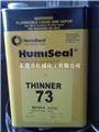 THINNER 73