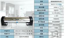 杭州美的净水器管道超滤净水机MU117-1T(升级版)家用厨房净水器过滤龙头直饮