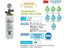 浙江杭州3m 净水器 商用 BEV160 家用直饮机 公司首选BEV120 BEV140升级款