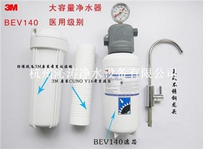 浙江杭州3M凈水器廠家美國(guó)進(jìn)口3M凈水器家用直飲BEV140凈水器