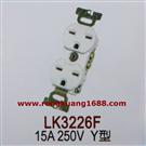 LK3226F 美规暗装插座 15A 250V 3孔美标插座 6-15R 双联母座