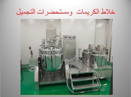 Homogenizer Emulsifying machine