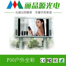 P30 LED Outdoor Full Color Display