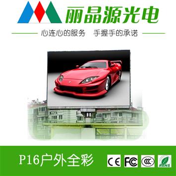 P16 Outdoor Full Color LED Display