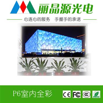 P6 LED full color display