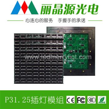 P31.25 traffic guidance screen LED module