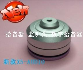 X5-AUDIO高保真降噪型金属微型拾音器
