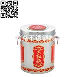 大紅袍茶葉桶（Stainless steel tea barrel）ZD-CYT04