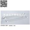 204毛巾杆（Towel bar）ZD-MJG2042