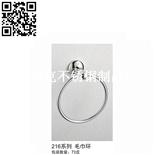 216毛巾環（Towel ring）ZD-MJH216