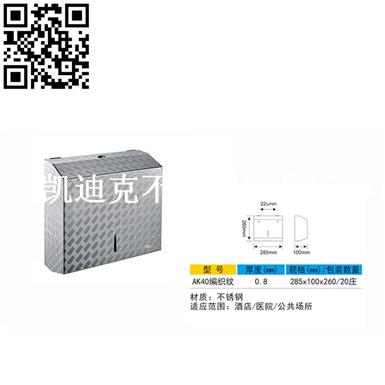 不锈钢纸盒（Stainless steel Toilet Roll）ZD-ZHAK40