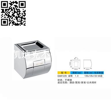 不锈钢纸盒（Stainless steel Toilet Roll）ZD-ZHDAK12