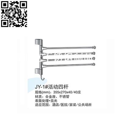 活动毛巾杆（Towel bar）ZD-MJG13320