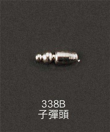 338B-子彈頭