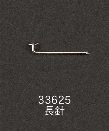 33625-長(zhǎng)針