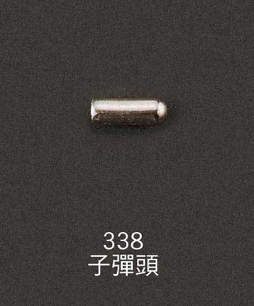 338-子彈頭