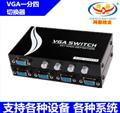 网都品牌 VGA一分四切换器