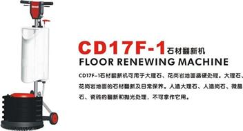 克力威CD17F-1石材翻新机
