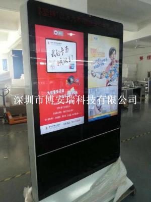 人民日?qǐng)?bào)廣告機(jī)