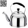 天鹅水壶（Stainless steel kettle）ZD-SH054