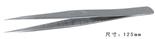 不锈钢镊子（Stainless steel tweezers）ZD-AASA