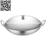 酒吧炒鼎（Stainless Steel Wok）ZD-CG022-024