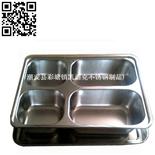 不锈钢四格快餐盒（Stainless steel snack plate）ZD-KCP20