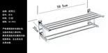 不锈钢浴巾架（Stainless steel towel rack）ZD-YJJ814