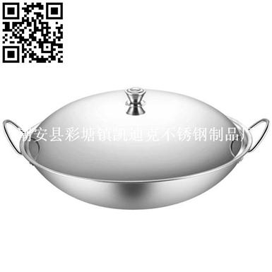 酒吧炒鼎（Stainless Steel Wok）ZD-CG022-024