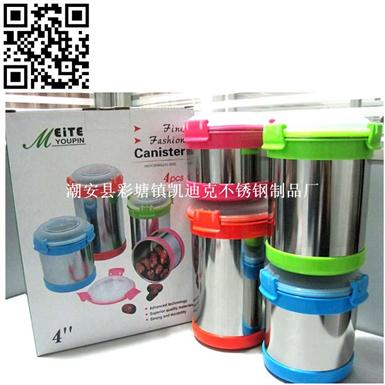 精美时尚储物罐（Stainless steel Sealed cans）ZD-MFG06