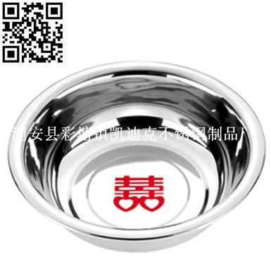 不锈钢双喜面盆（Stainless steel basin）ZD-MP05